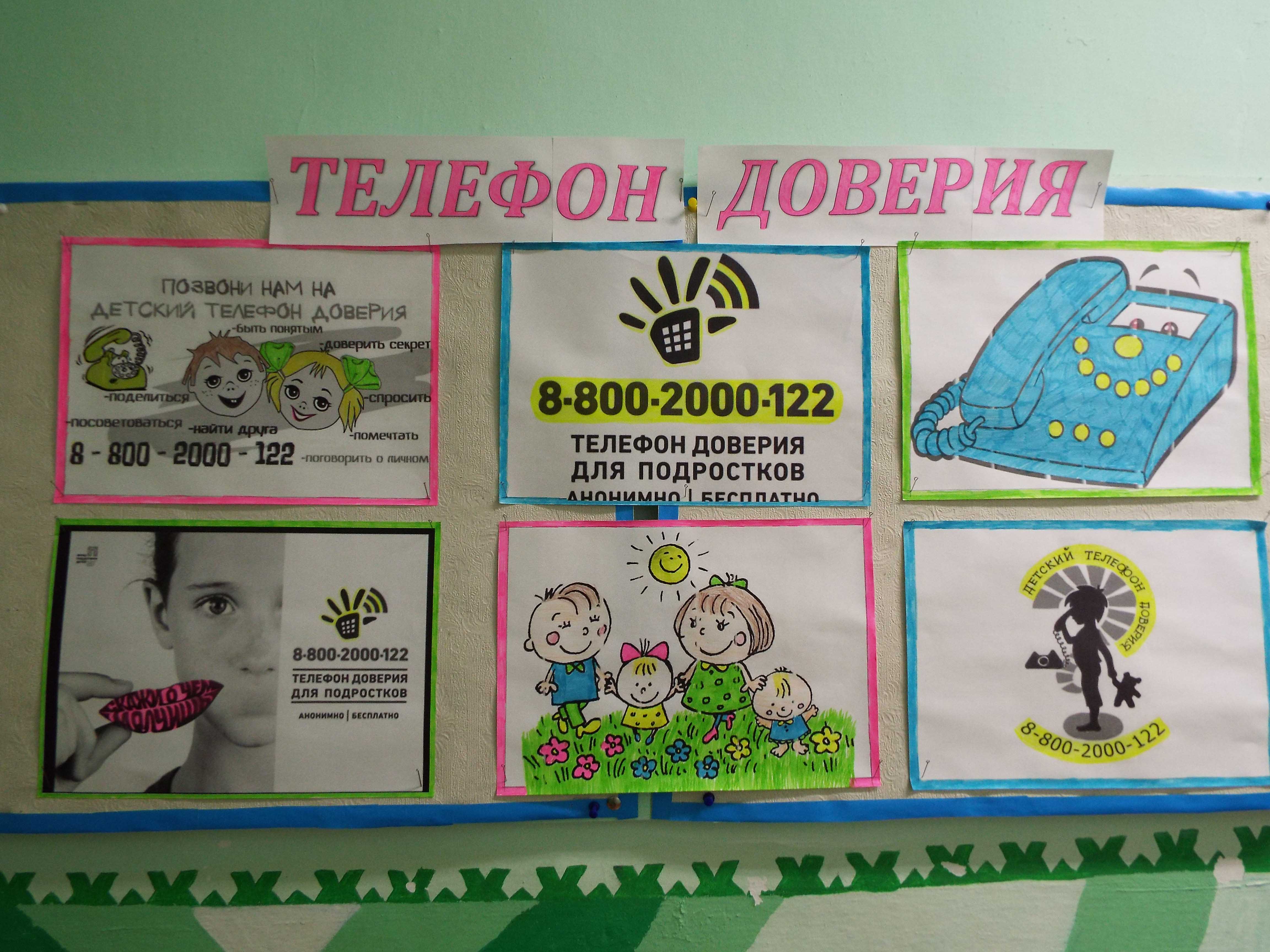 Изображение помощь в трудной ситуации.