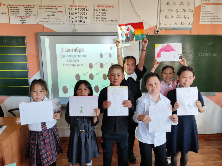 День солидарности в борьбе с терроризмом.