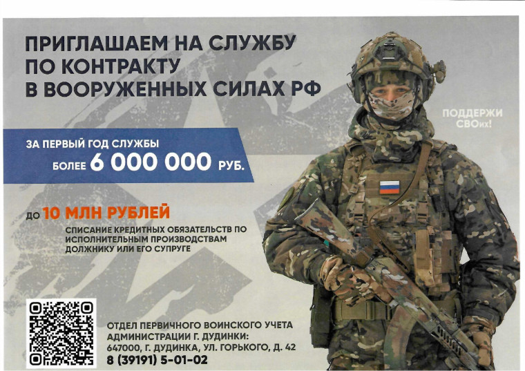 Служба по контракту.